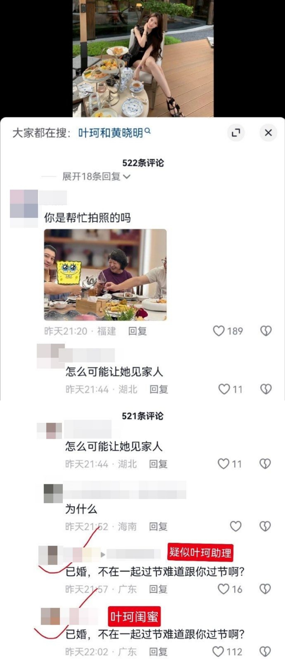 黄晓明 叶珂