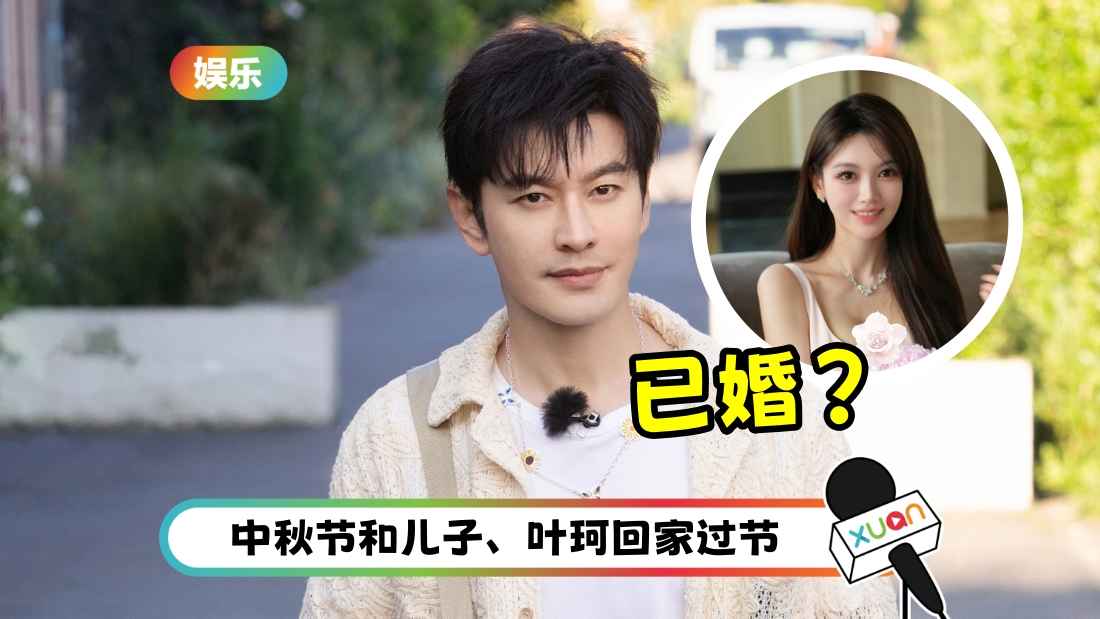 huangxiaoming-marryagain-cover.jpg