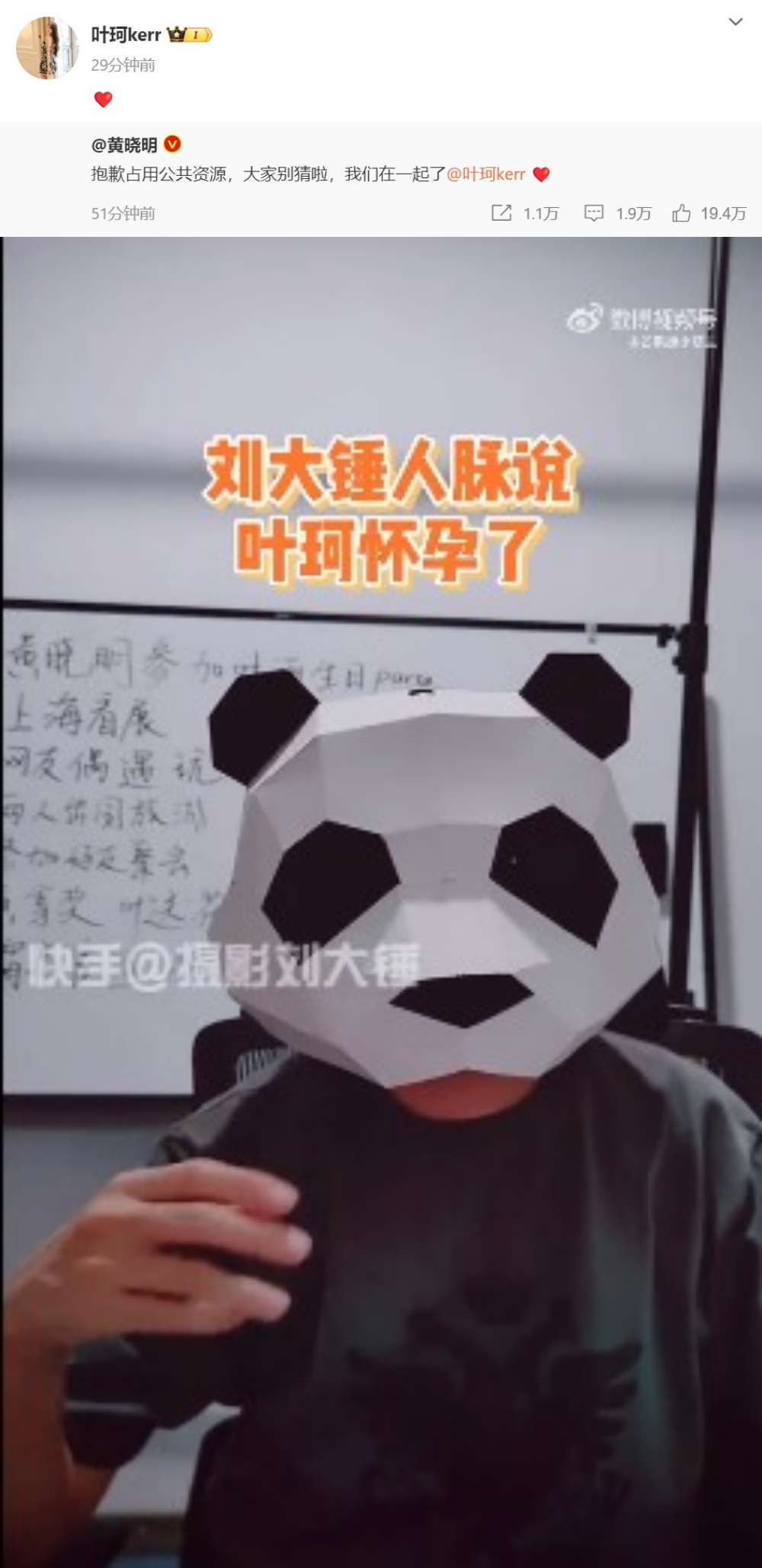 黄晓明 叶珂