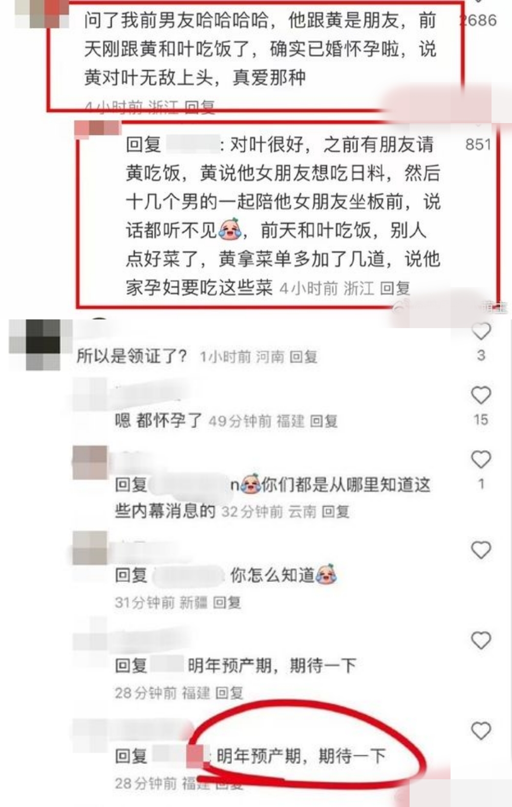 黄晓明 叶珂