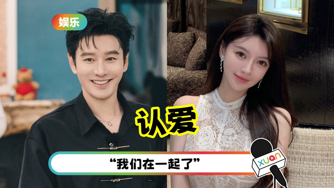 huangxiaoming-renai-cover.png