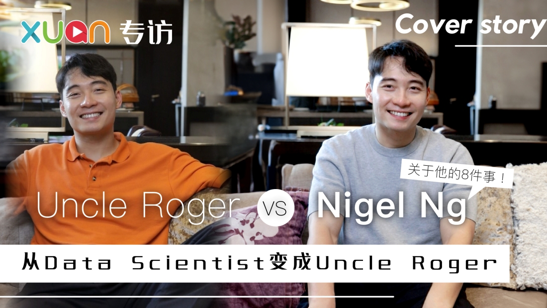 interview-nigelng-cover-revise.jpg