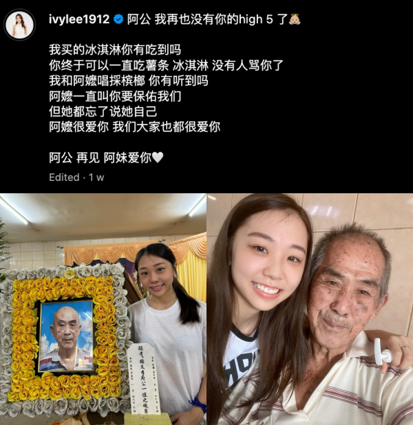 艾薇、李佩玲互飆《Rasa Sayang》