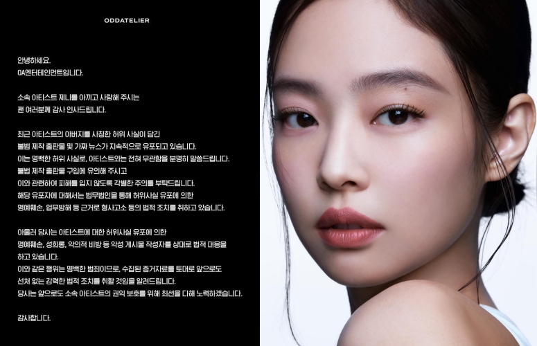 Jennie 愤怒喊告