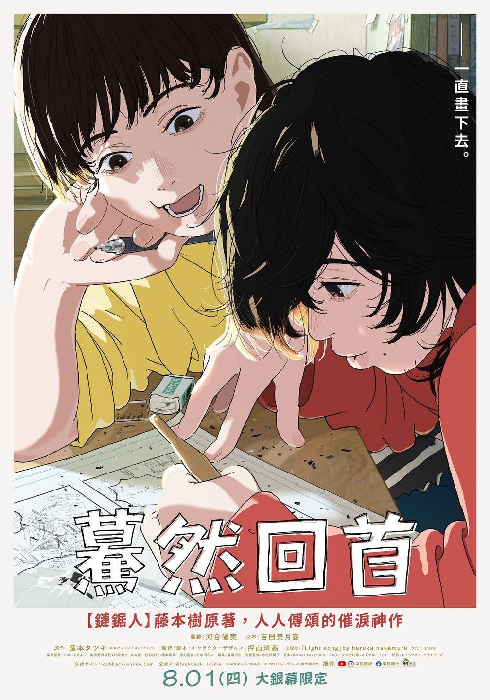 暮然回首影评