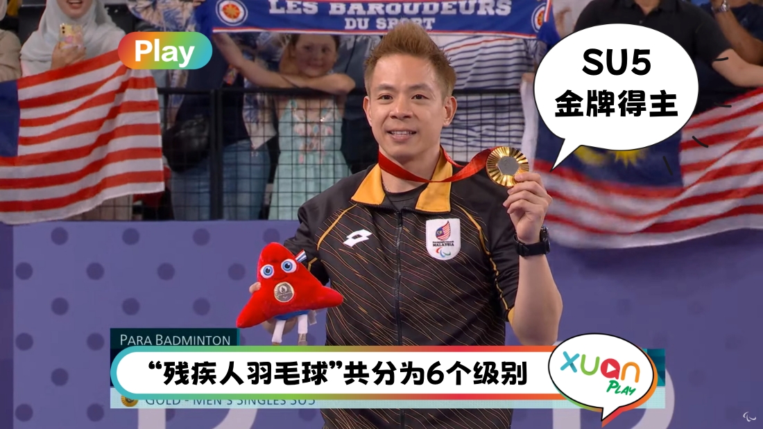 para-badminton-cover.jpg