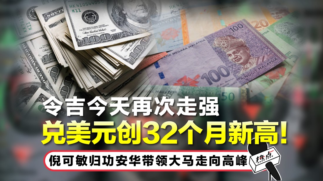 ringgit-tn_2.jpg