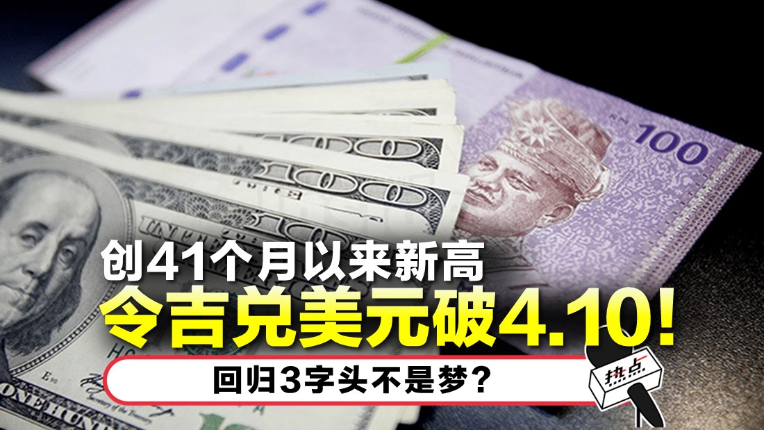 ringgit_1.jpg