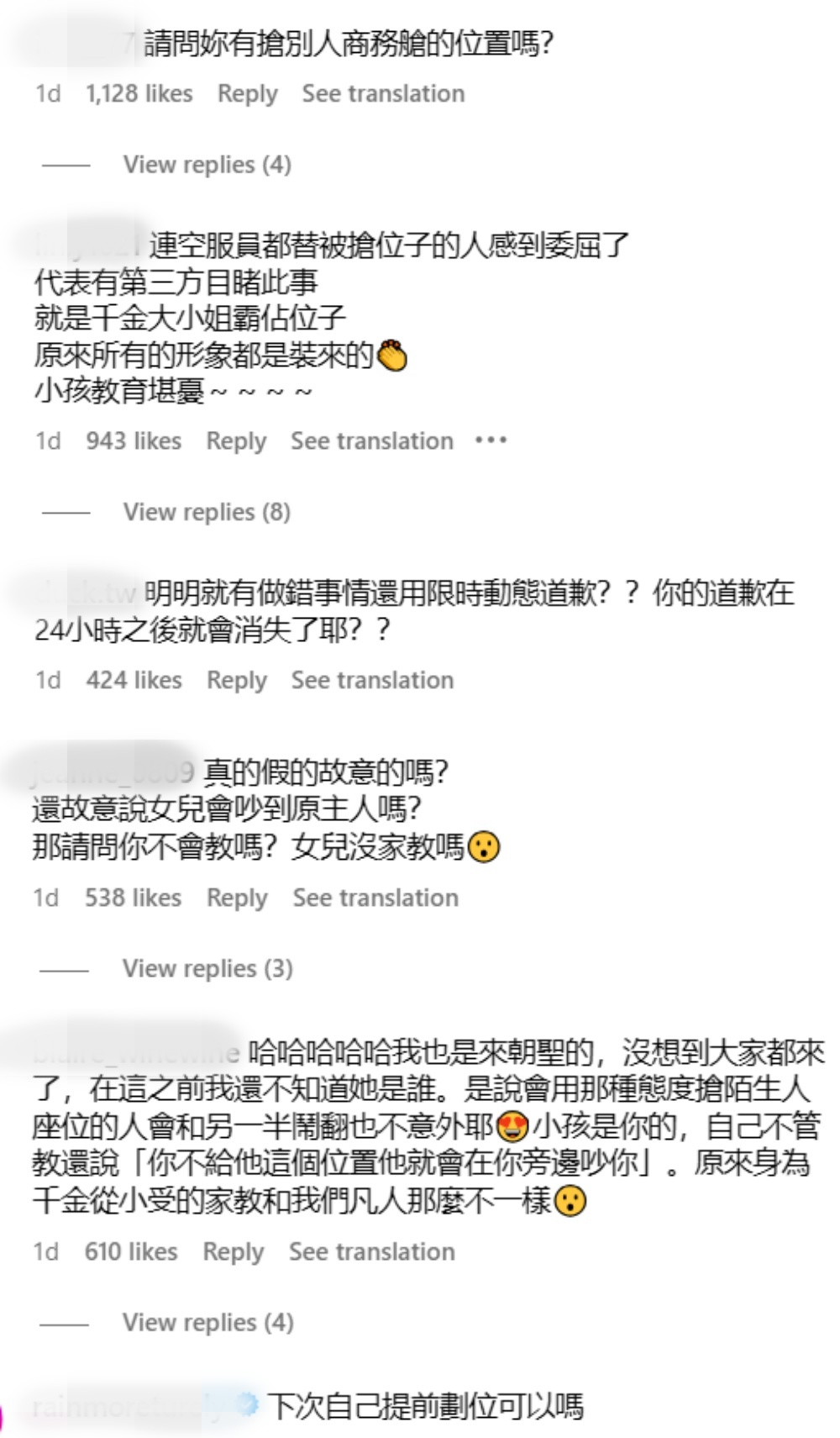 余文乐老婆带女坐飞机