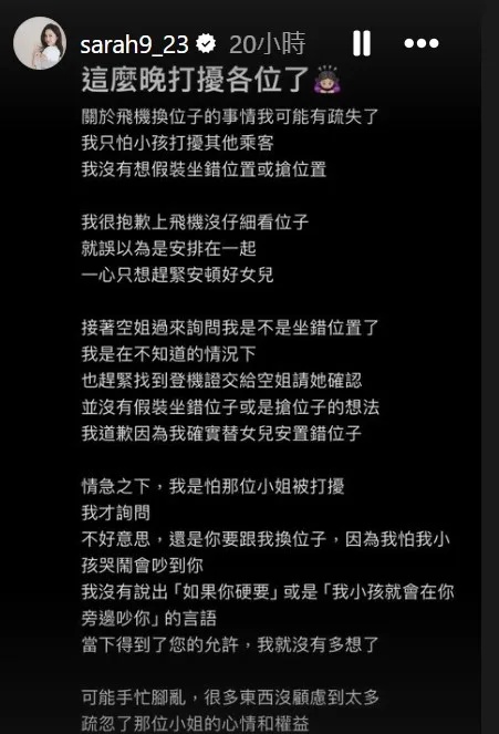 余文乐老婆带女坐飞机