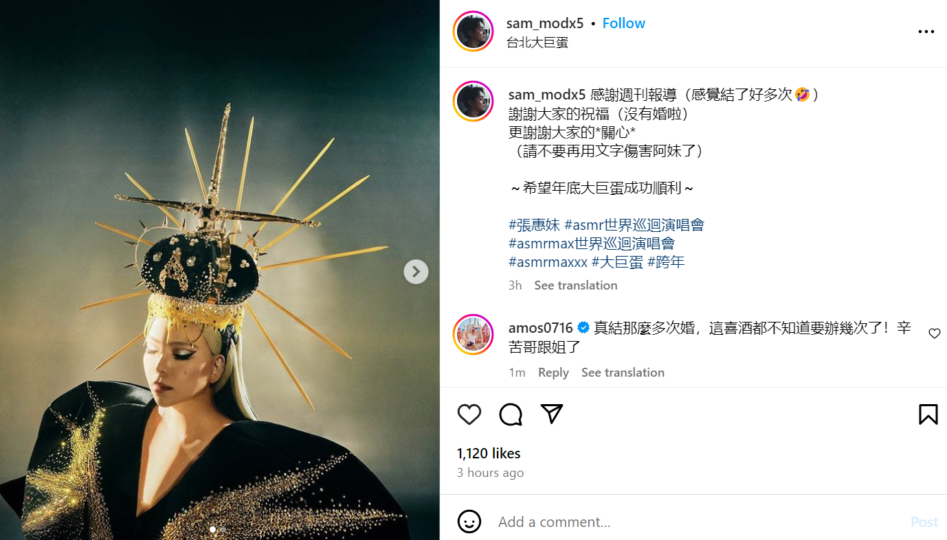 张惠妹被曝结婚
