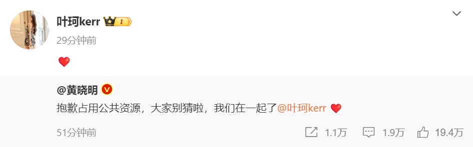 黄晓明 叶珂