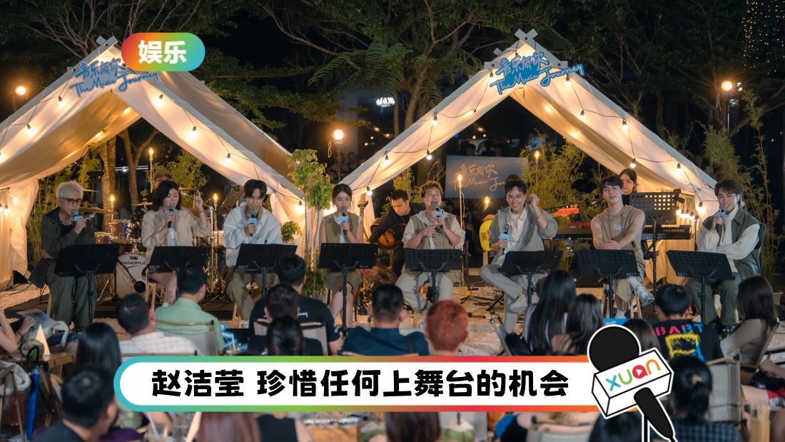 the-music-journey-ep5-2_1.jpg