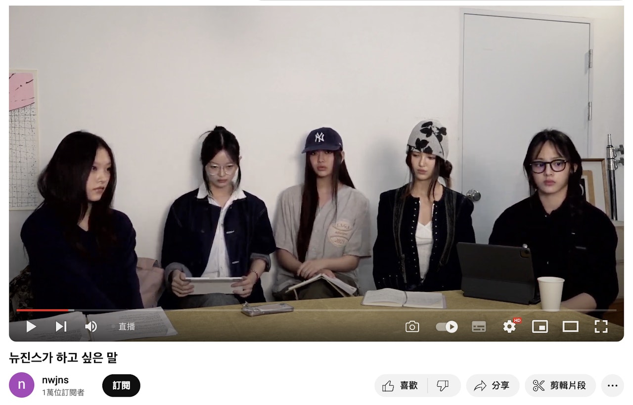 NewJeans 直播开战HYBE