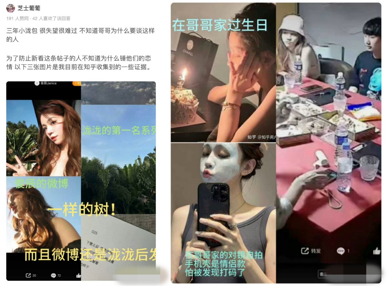 汪苏泷