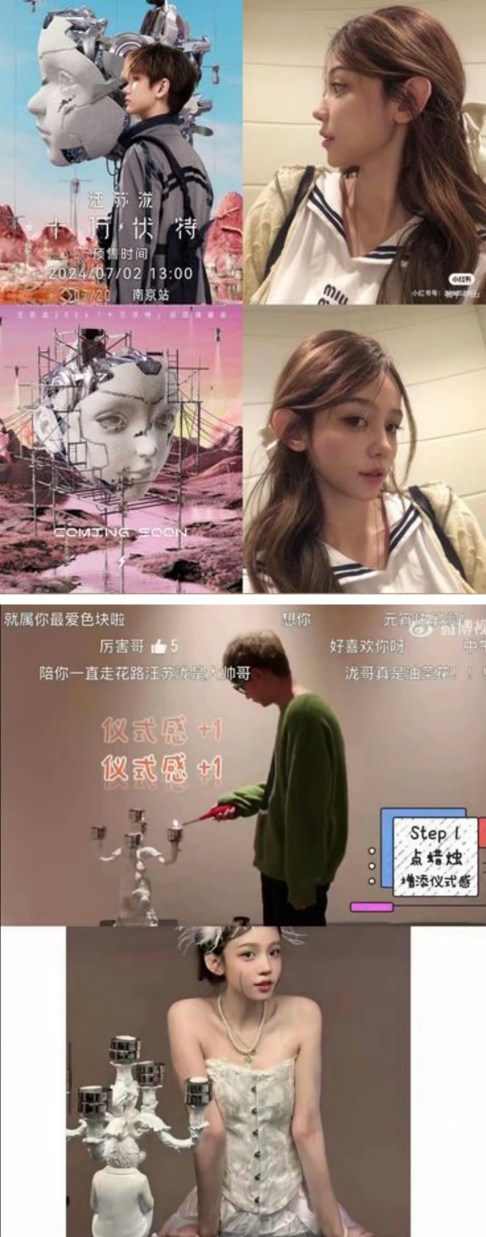 汪苏泷