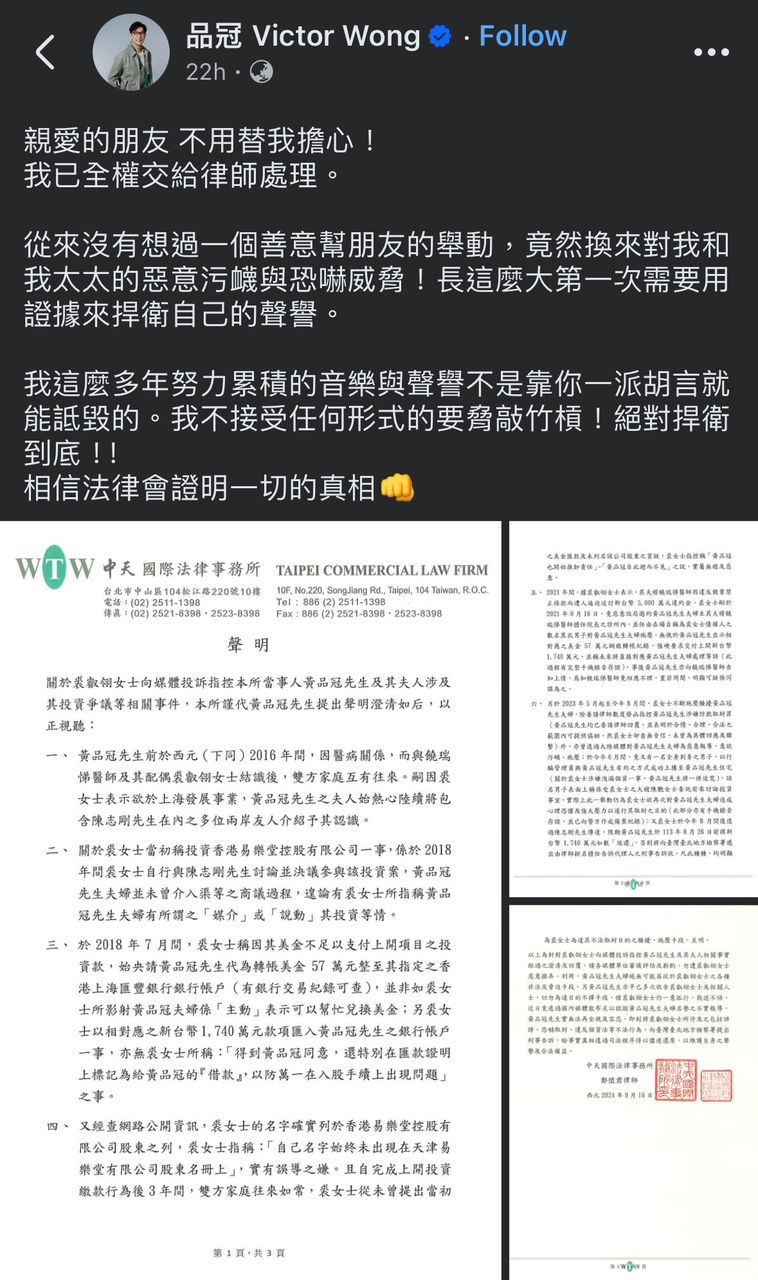 品冠FB