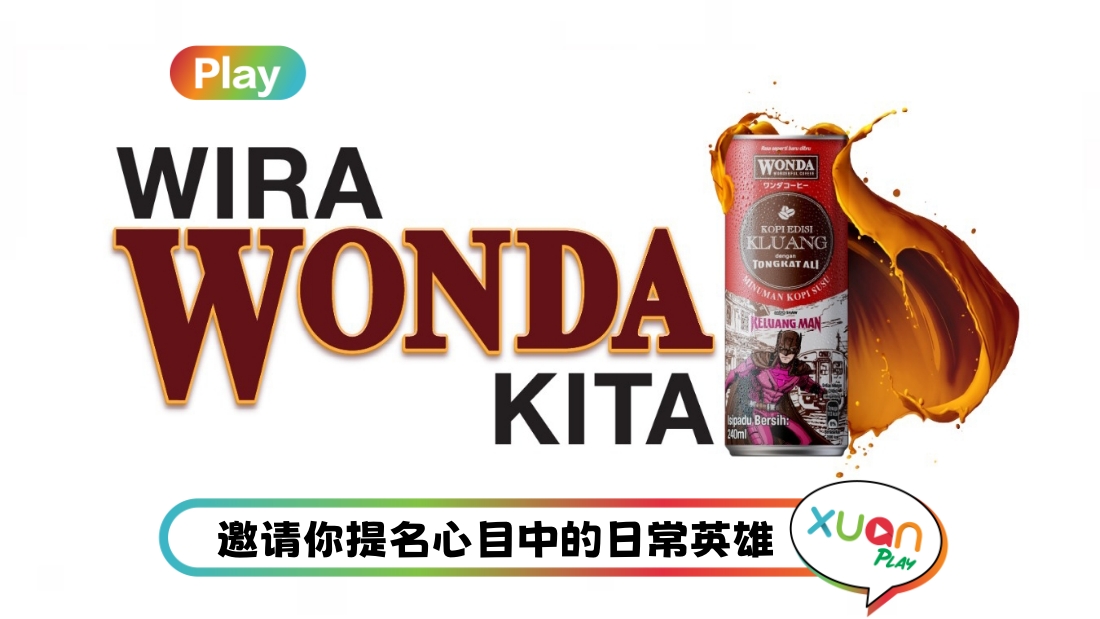 wonda-cover.jpg