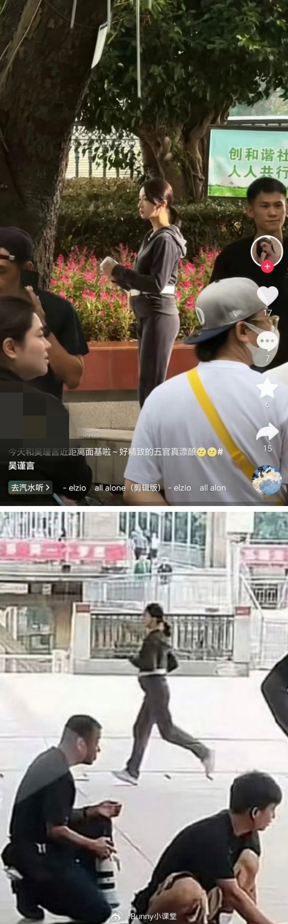 吴谨言