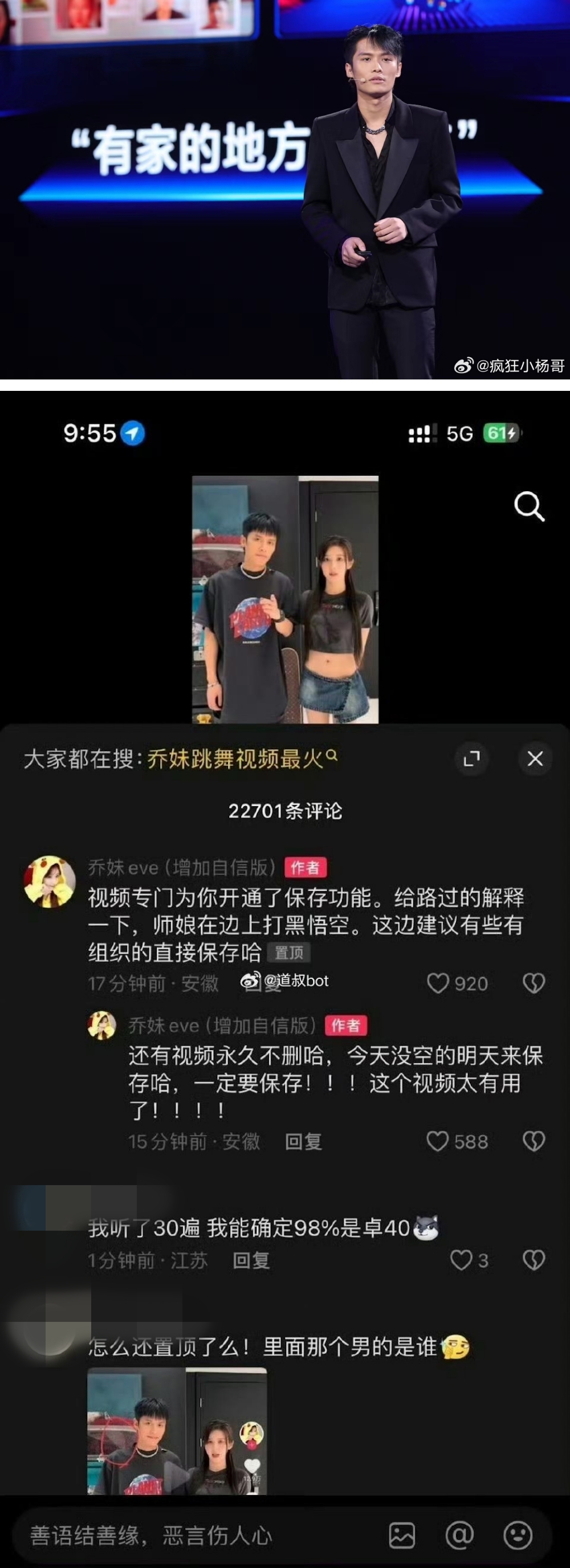 小杨哥