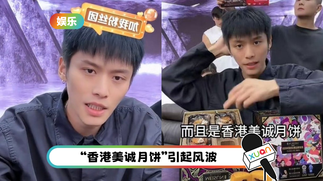 xiaoyangge-mooncake-cover.png
