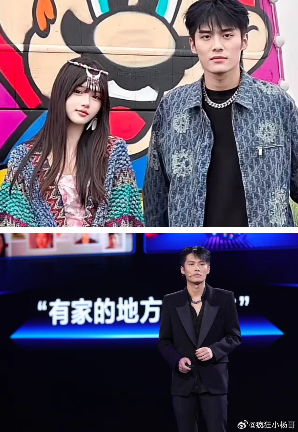 小杨哥 沫沫