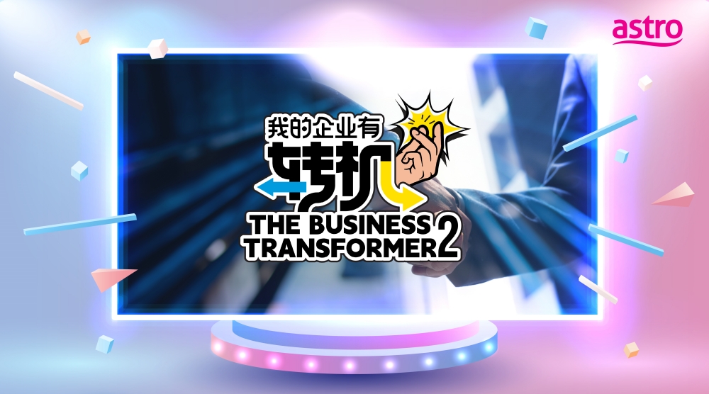 我的企业有转机 S2