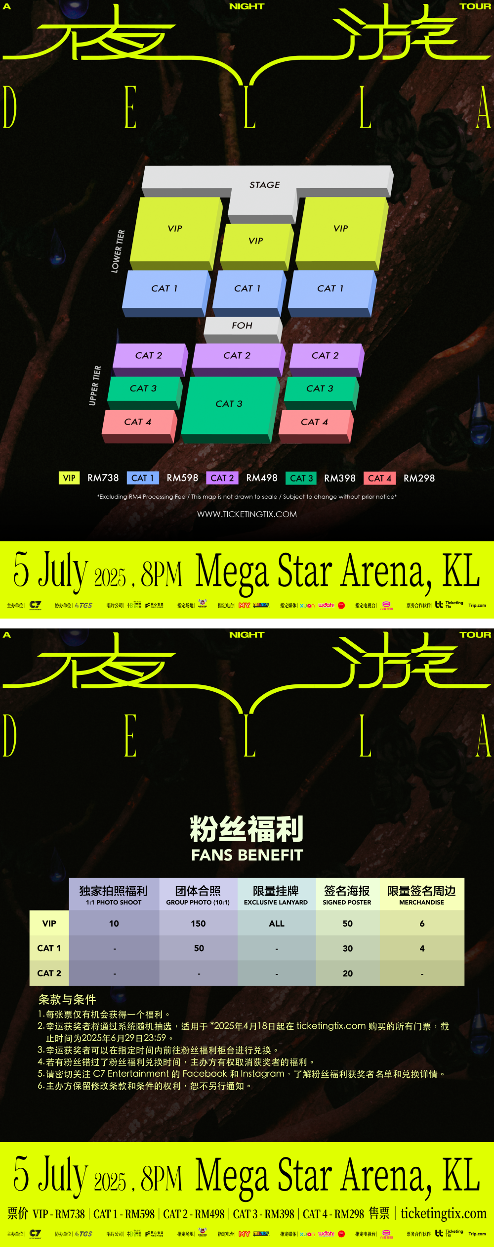 丁当“夜游” 巡回演唱会