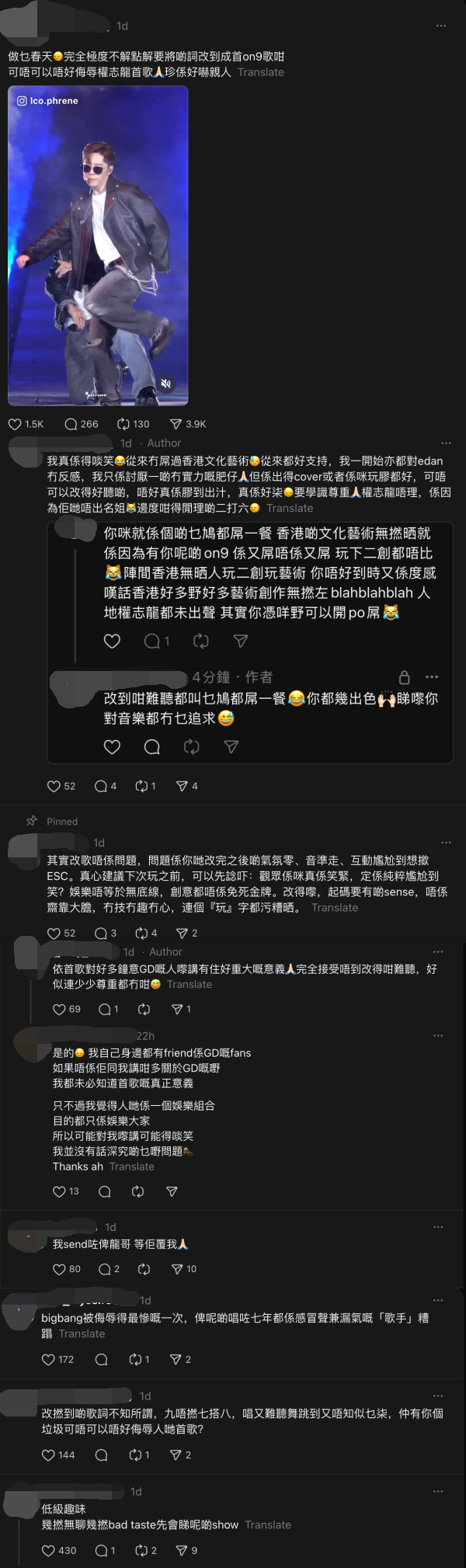 Edan吕爵安爆改GD《Home Sweet Home》大翻车