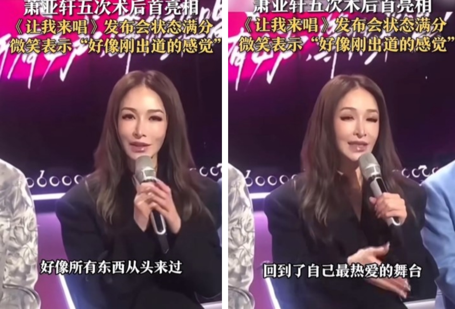 萧亚轩
