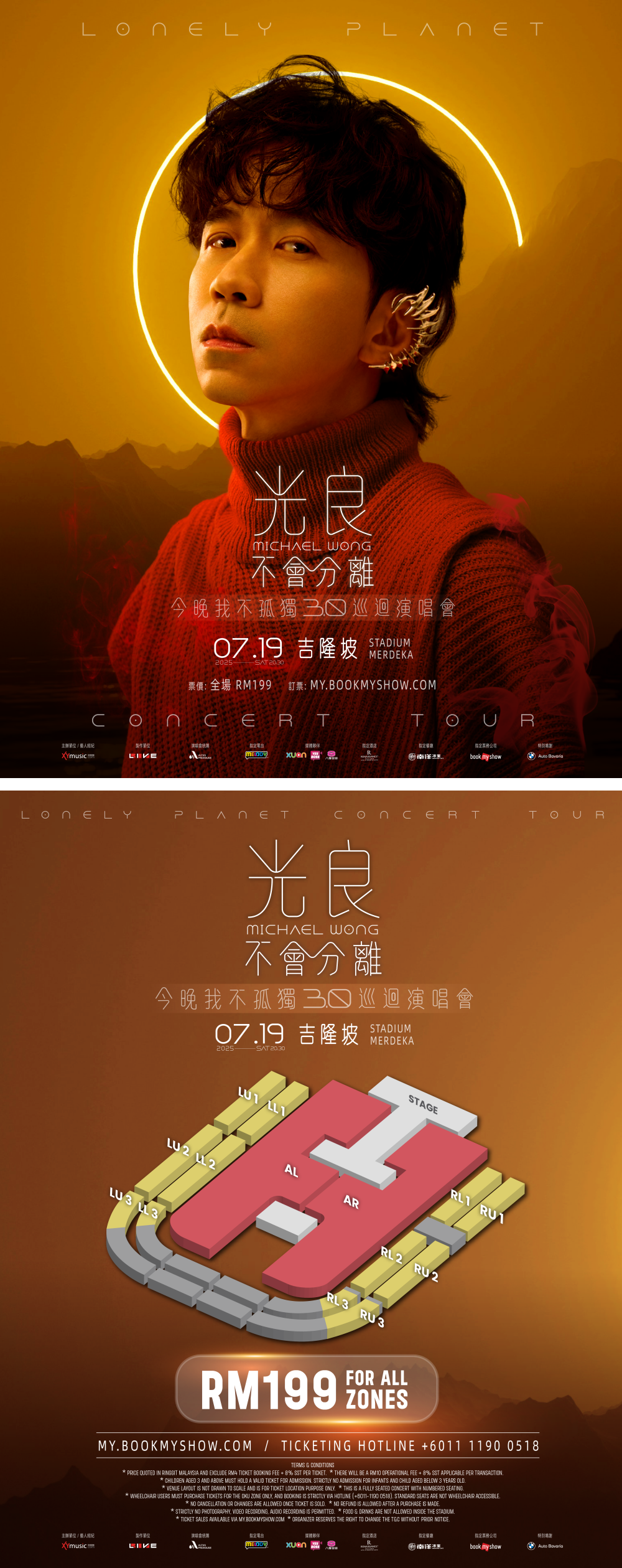 光良