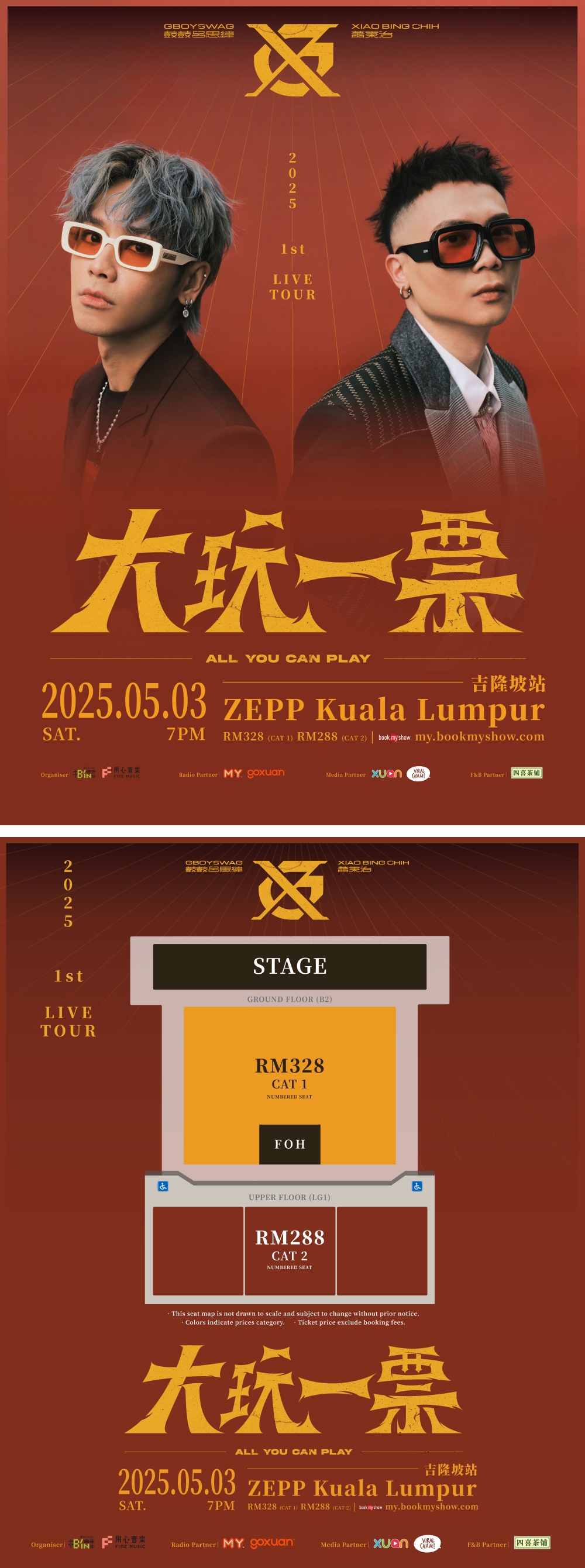 鼓鼓吕思纬专访
