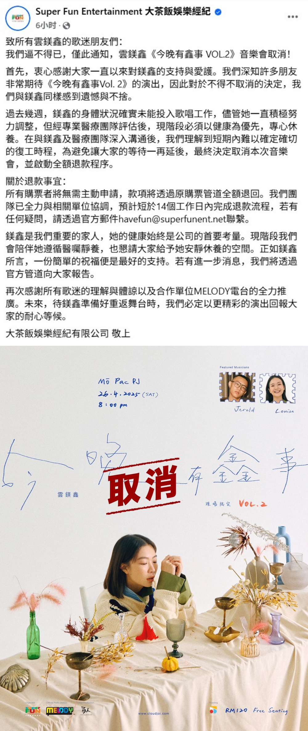 云鎂鑫