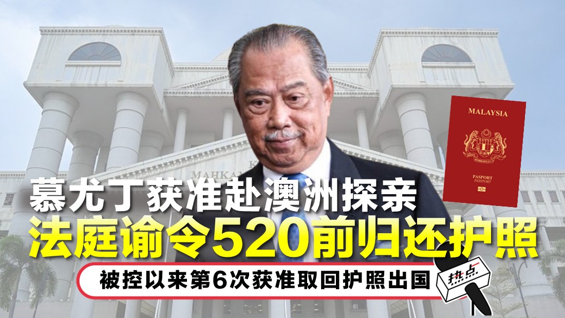 muhyiddin_9.jpg