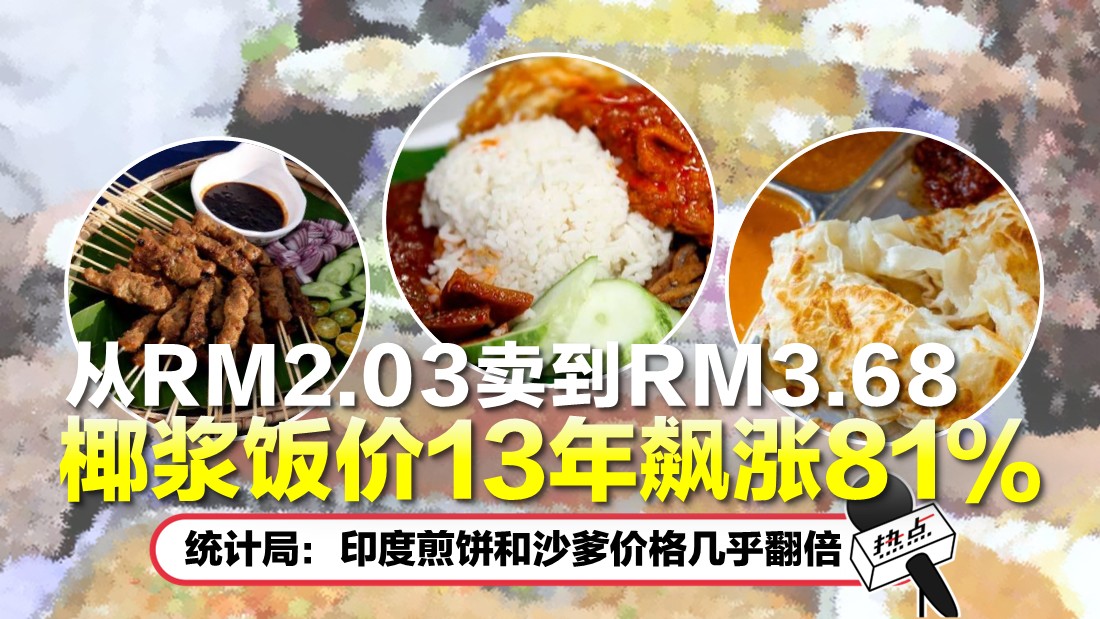 nasi-lemak.jpg