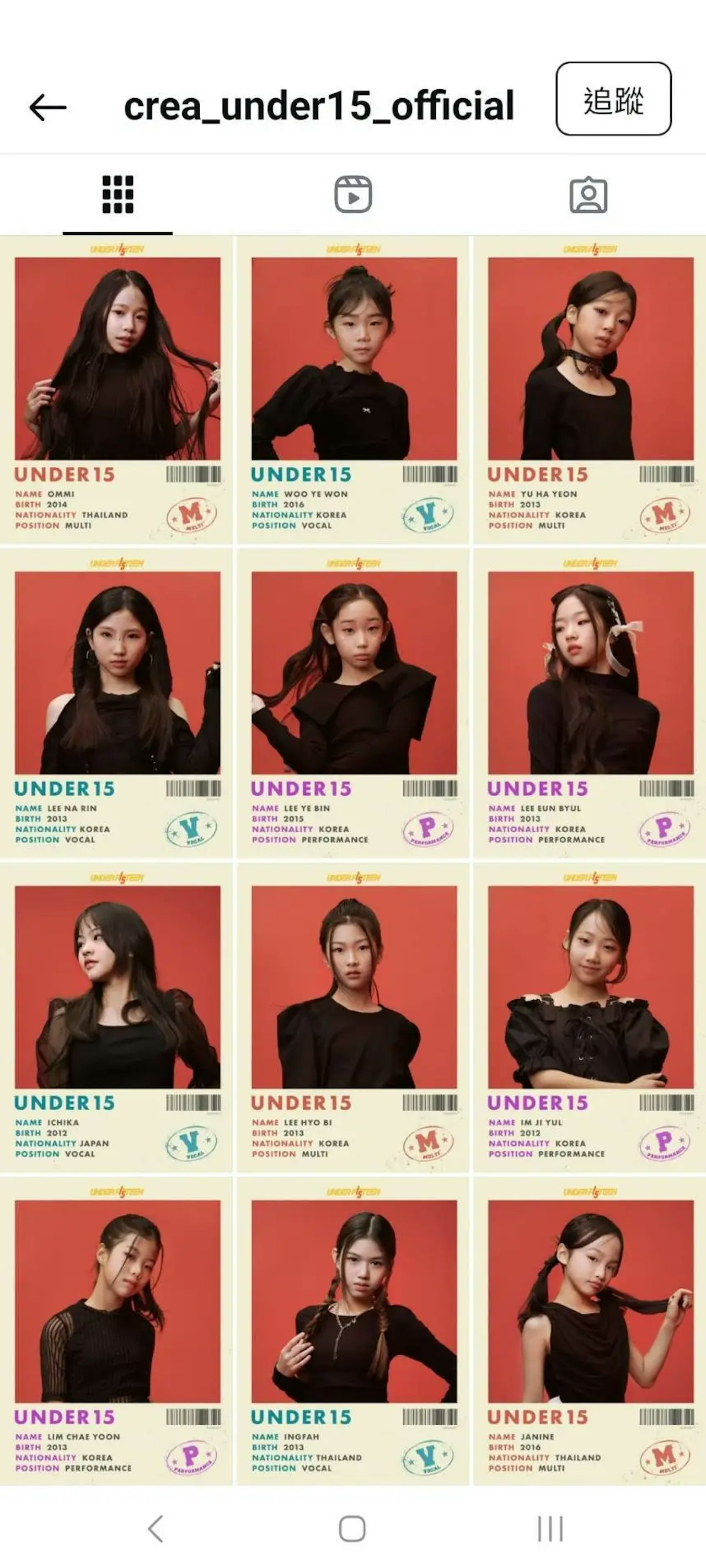韩国15岁以下女团选秀节目宣布停播