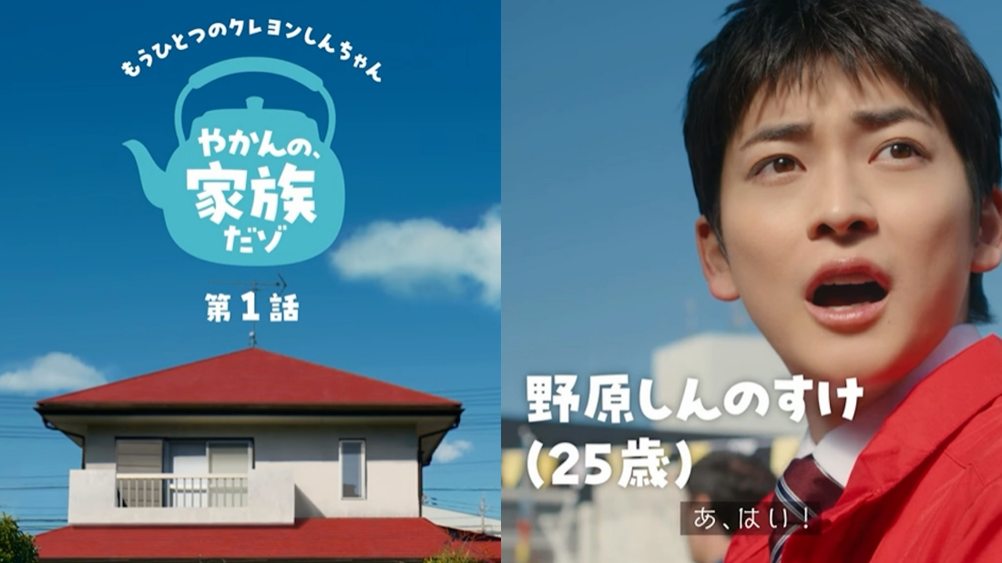 真人版 蜡笔小新