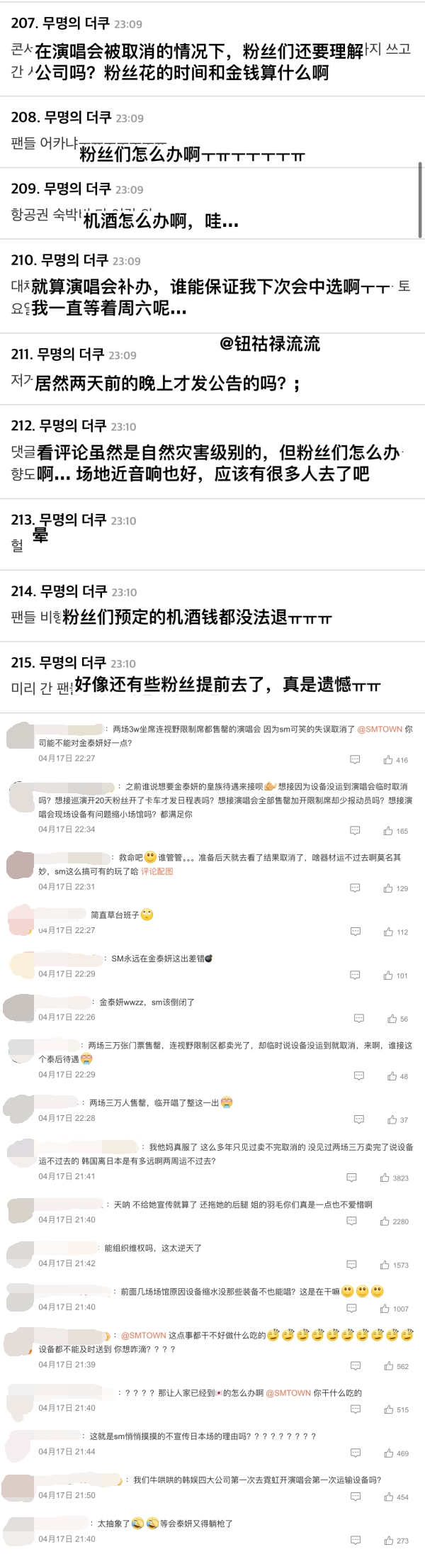 Taeyeon日本演唱会48小时前突然取消！