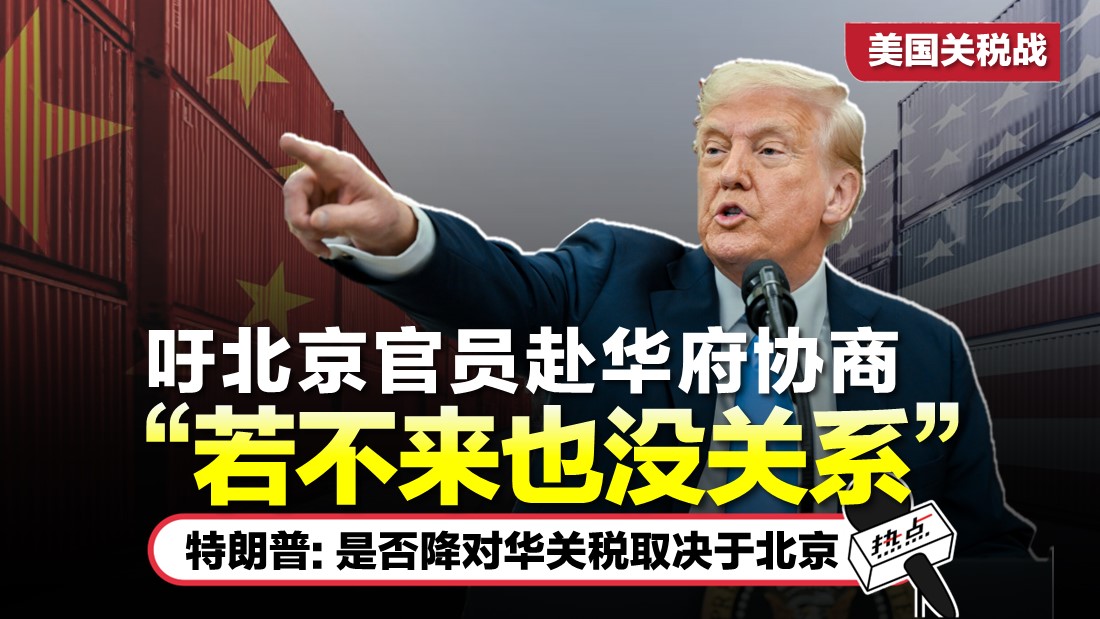 tariff-tn.jpg