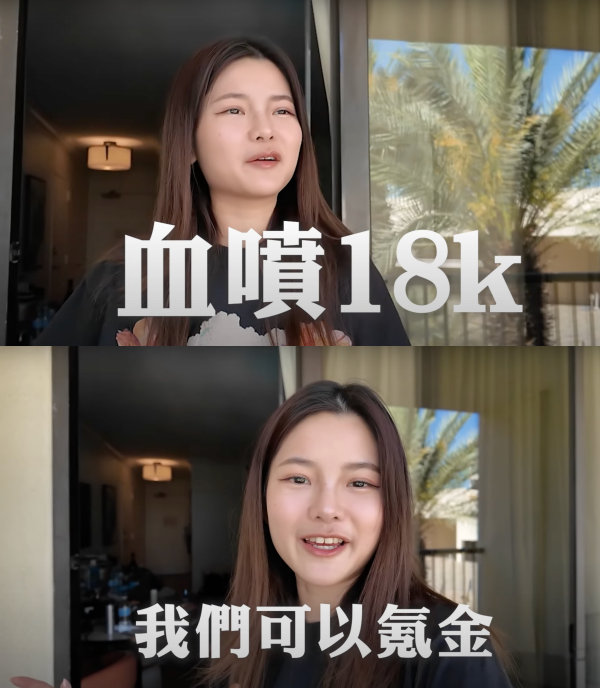 彤彤公开Coachella总花费