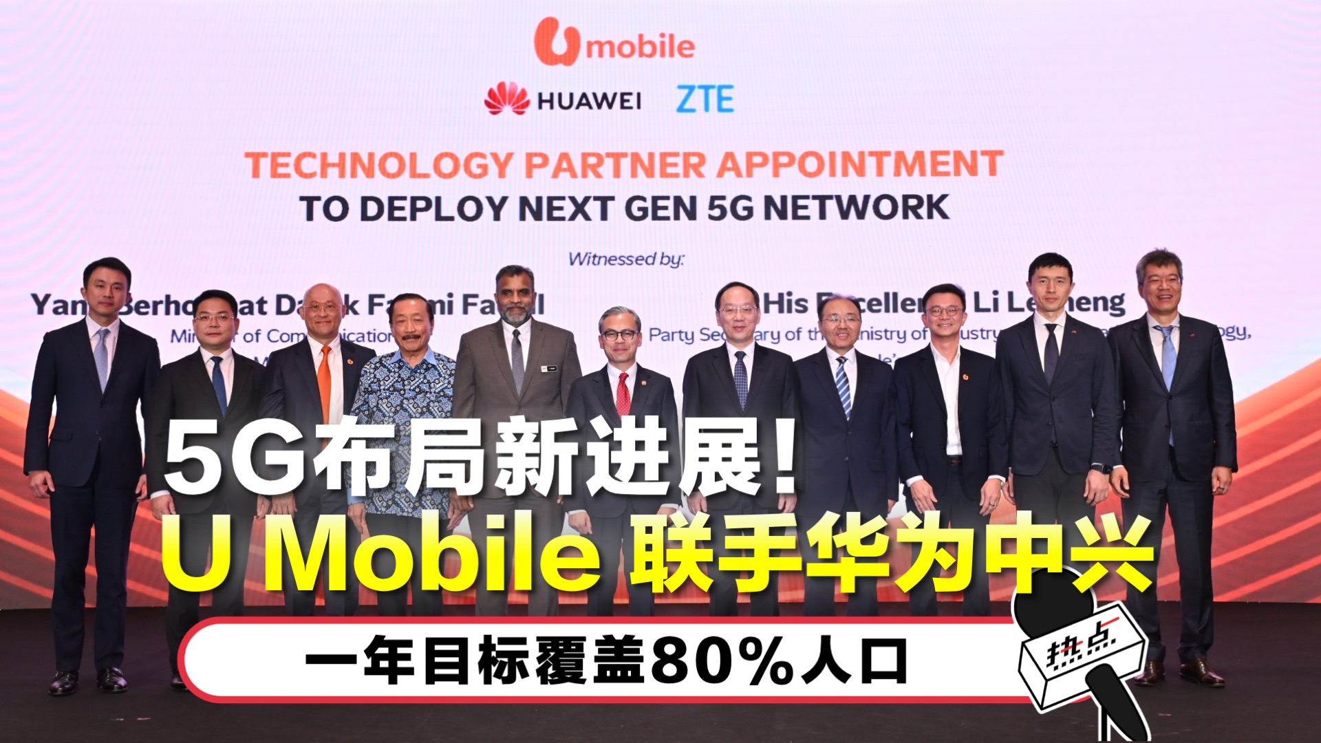 u-mobile.jpg