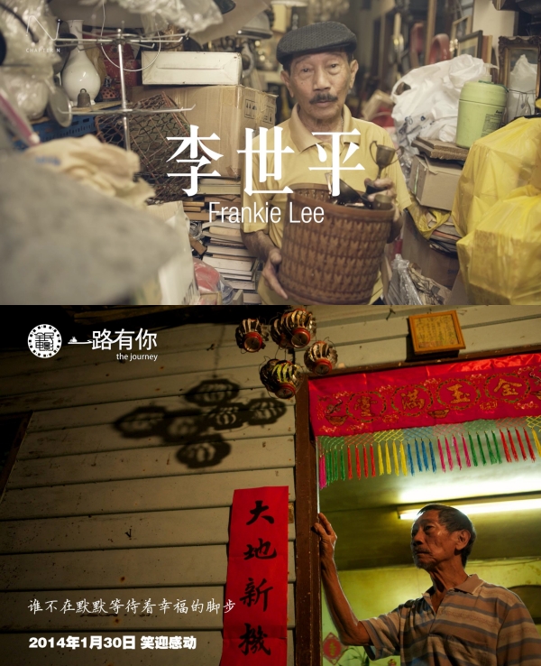 《一路有你》 “全叔” 李世平离世！