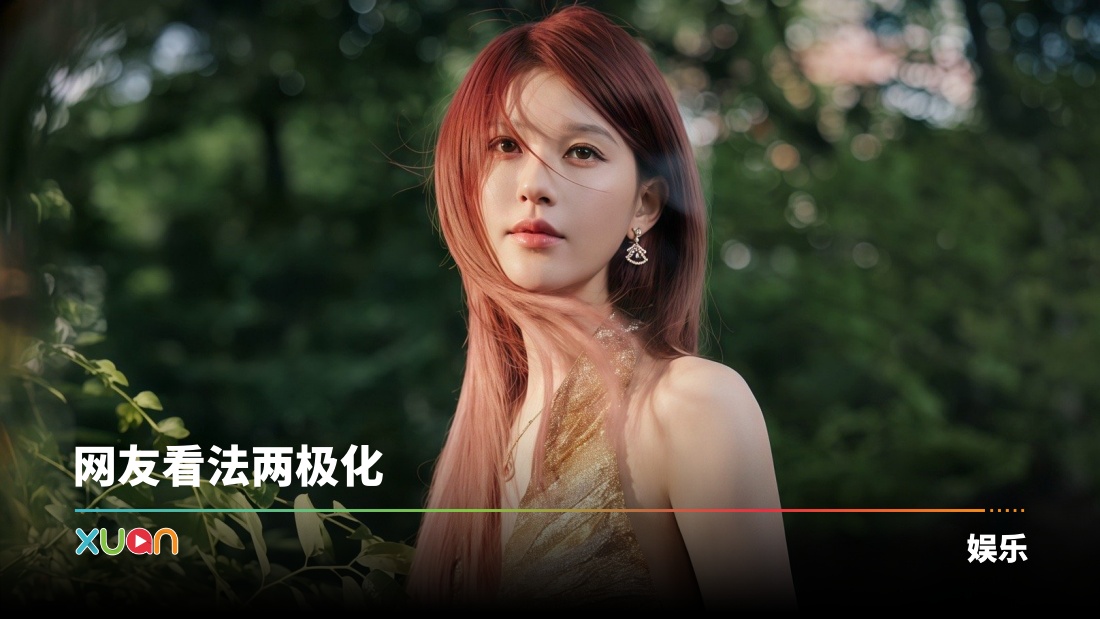xuan_007cgqwuly1i0v4amdpmunj318w0u0jxz.jpg