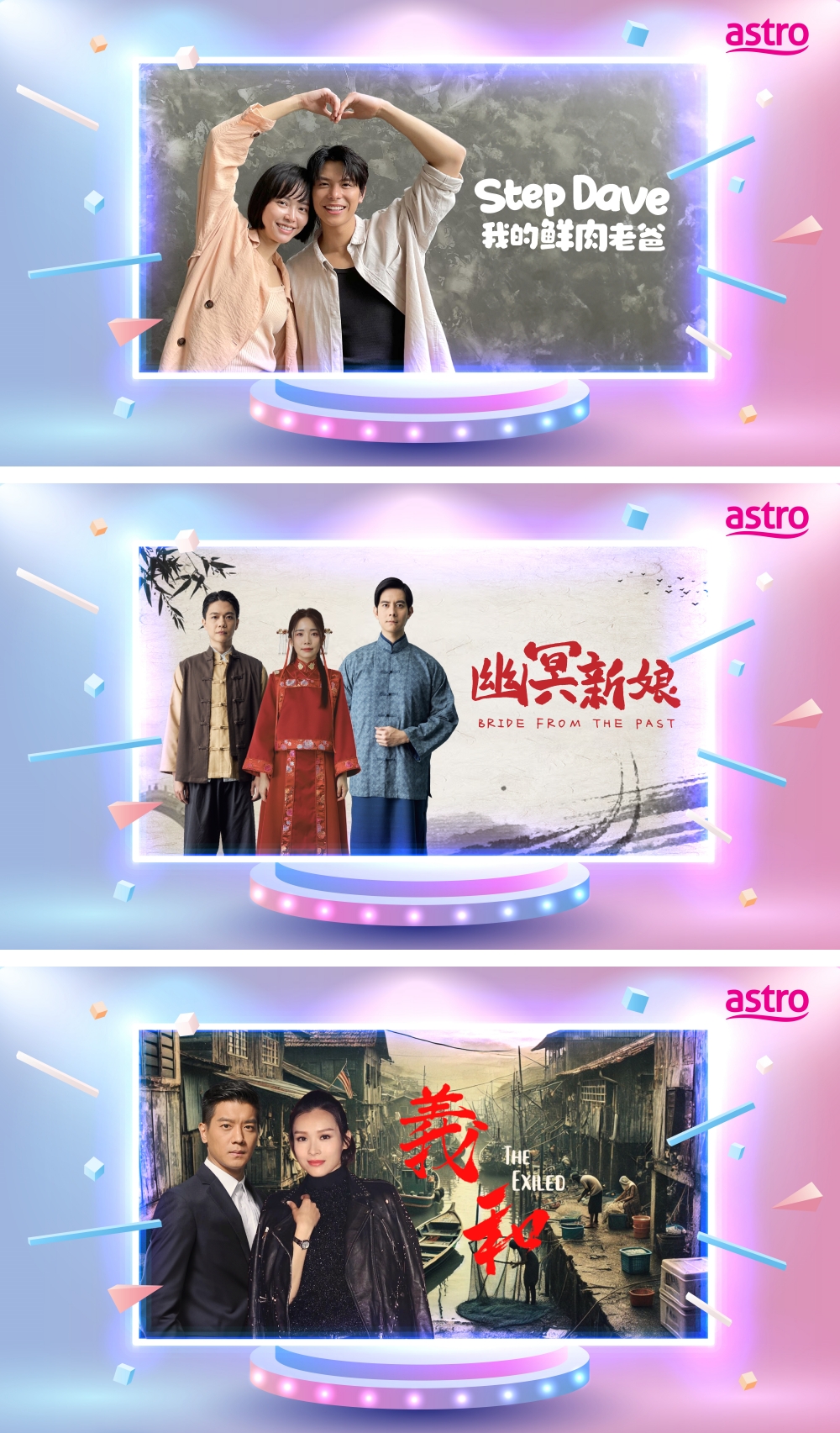 Astro 2025年节目