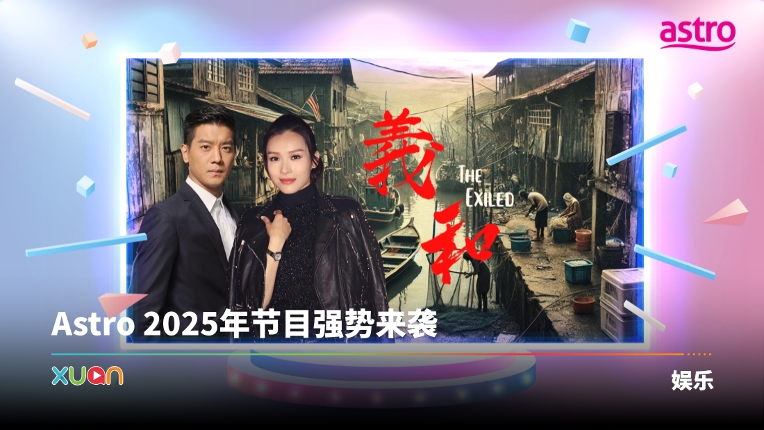 xuan_astro-2025-cover.jpg