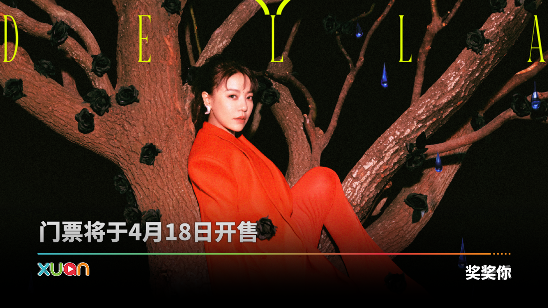 xuan_della-concert-cover.png
