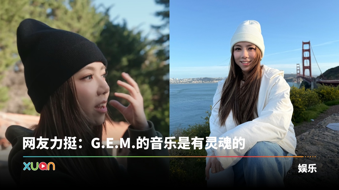 xuan_gemtang.jpg