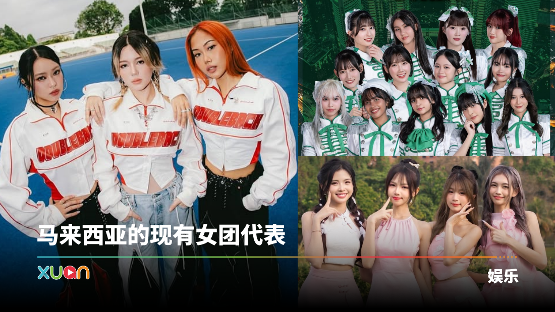 xuan_girlsgroup-cover.png