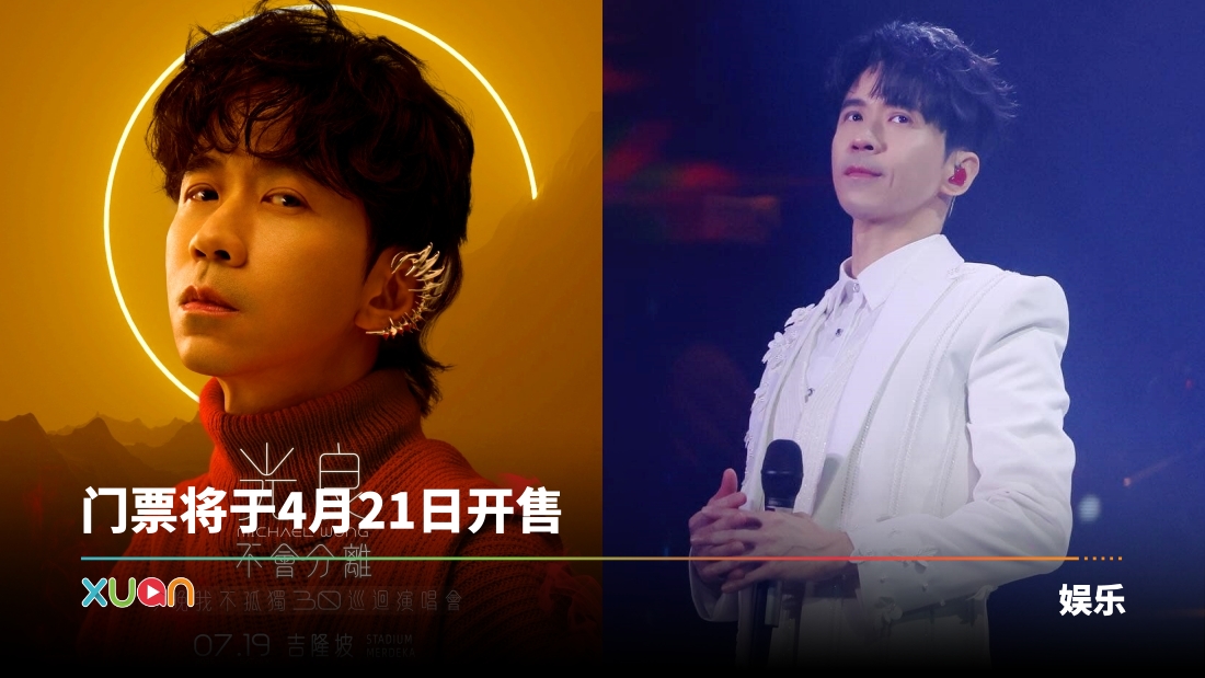 xuan_guangliang-concert-cover.jpg