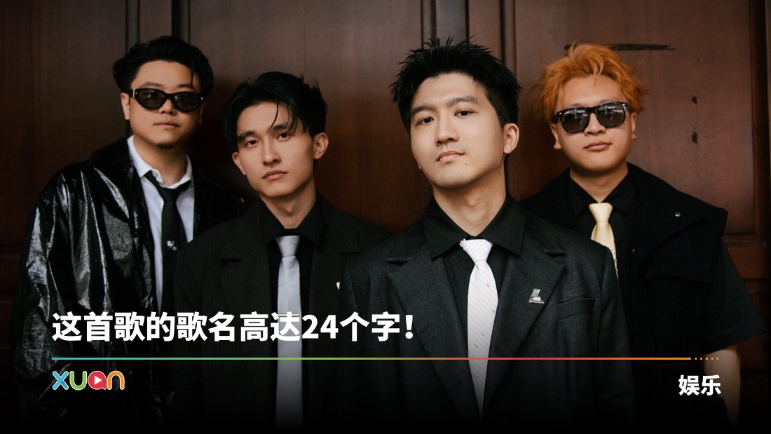 xuan_icyballband_1741447841_3583846708828086654_4884370243.jpg
